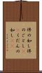 件の如し Scroll