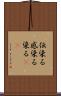 伝染る Scroll