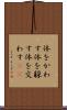 体をかわす Scroll