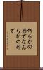 何らかの形で Scroll