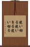 使い切る Scroll