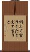 例えて言うと Scroll