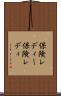 保険レディー Scroll