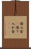 借入金(P) Scroll