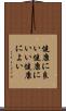 健康に良い Scroll