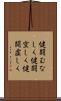 健闘むなしく Scroll