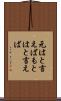 元はと言えば Scroll