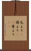 元より(P) Scroll