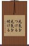 元気をつける Scroll
