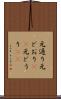 元通り Scroll