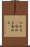 入れる(P) Scroll