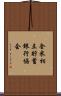 全米相互貯蓄銀行協会 Scroll