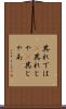 其れでは(P) Scroll