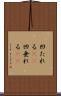 凹たれる(sK) Scroll