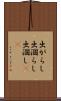 出がらし Scroll
