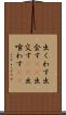 出くわす Scroll