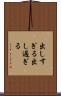 出しすぎる Scroll