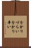 分かりづらい Scroll