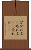分かれる(P) Scroll