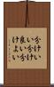 分けいい Scroll