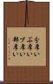 分厚い Scroll