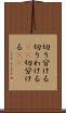 切り分ける Scroll