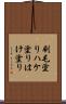 刷毛塗り Scroll