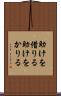 助けを借りる Scroll