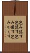 包み隠す Scroll