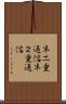 半二重通信 Scroll