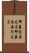 印象を与える Scroll