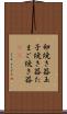 卵焼き器 Scroll
