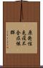原発性免疫不全症候群 Scroll