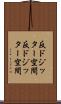 反ドジッター空間 Scroll