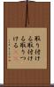 取り付ける Scroll
