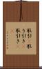 取引(P) Scroll