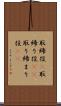 取締役(P) Scroll