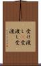 受け渡し(P) Scroll