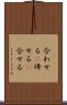 合わせる(P) Scroll