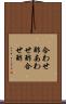 合わせ酢 Scroll