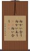向かい合う Scroll