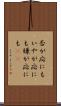 否が応にも Scroll