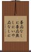 否応なしに Scroll