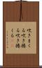 吹きまくる Scroll