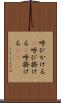 呼びかける(P) Scroll