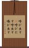 呼び出す(P) Scroll