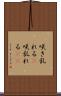 咲き乱れる(P) Scroll