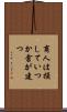 商人は損していつか倉が建つ Scroll