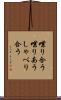 喋り合う Scroll