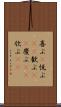 喜ぶ(P) Scroll